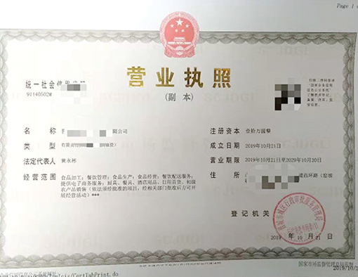 山西晉城市公司注冊(cè)電話(huà)17303566529、山西晉城市公司注銷(xiāo)、山西晉城市個(gè)體戶(hù)營(yíng)業(yè)執(zhí)照代辦、山西晉城市代理記賬、山西晉城市食品經(jīng)營(yíng)許可證代辦